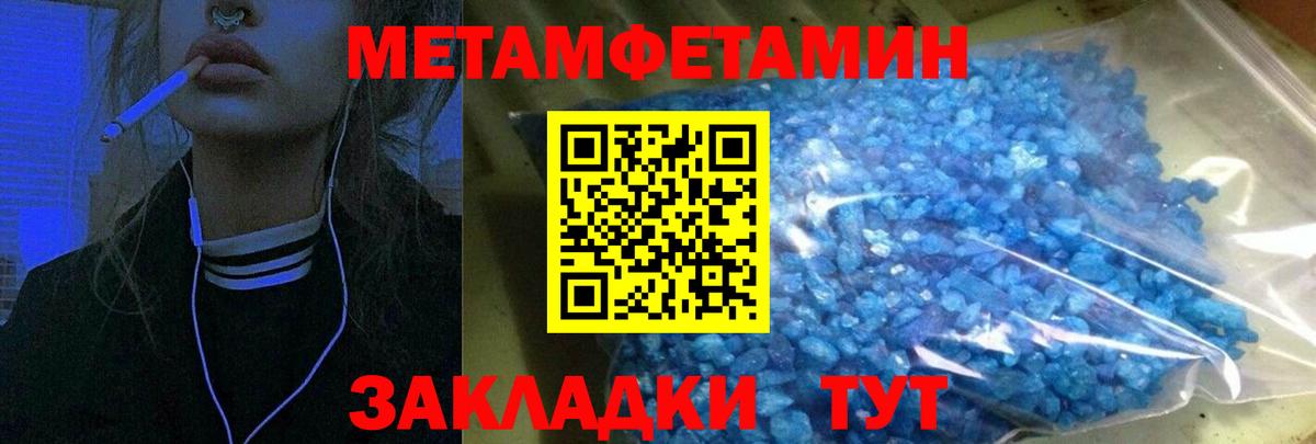 АМФЕТАМИН 97%  Амфетамин 98%  Вход с VPN  Черногорск 