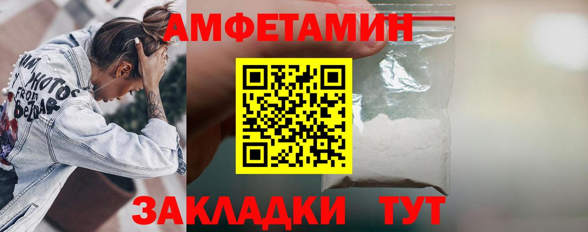 АМФ VHQ Черногорск