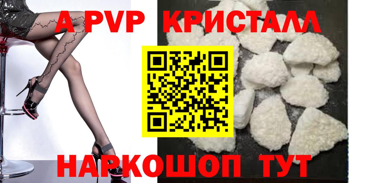 Alfa_PVP Соль  А ПВП крисы CK  Вход с VPN  Черногорск 