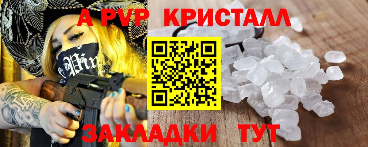 A-PVP СК Черногорск