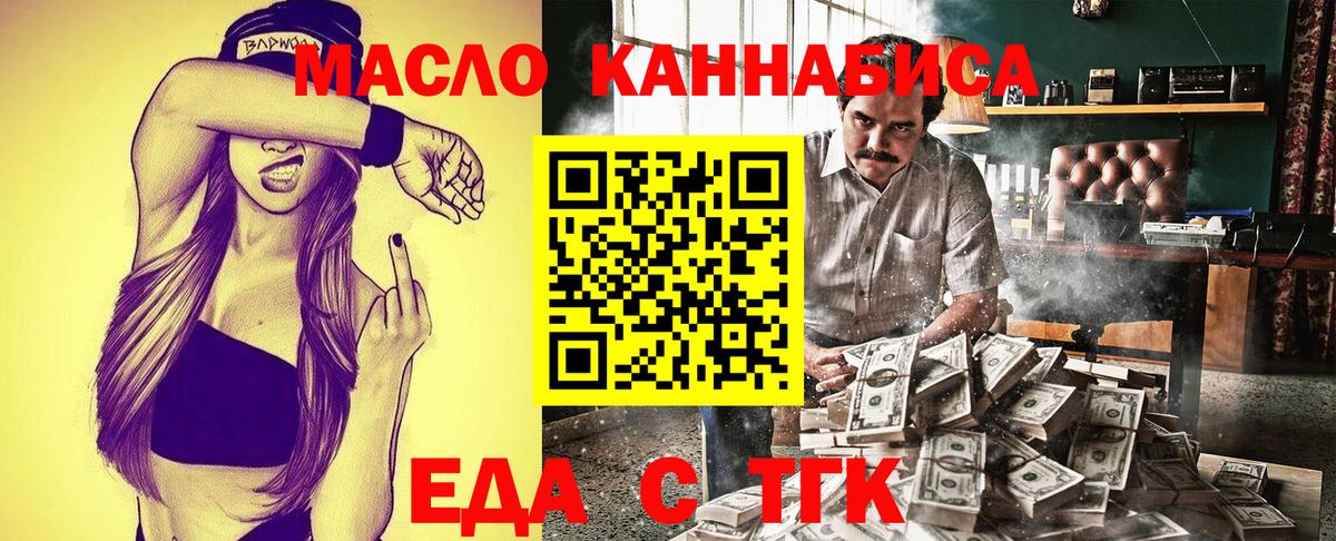 Черногорск  Печенье с ТГК марихуана  Вход с VPN 
