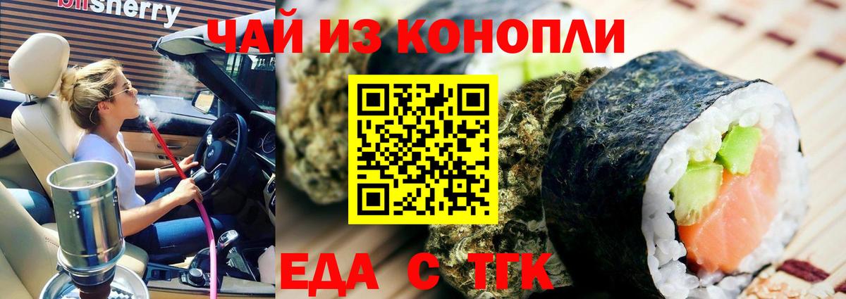 Черногорск  Cannafood конопля  Вход с VPN 