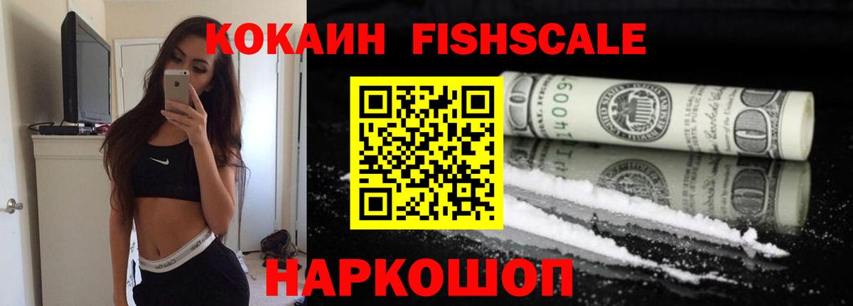 COCAIN VHQ Черногорск
