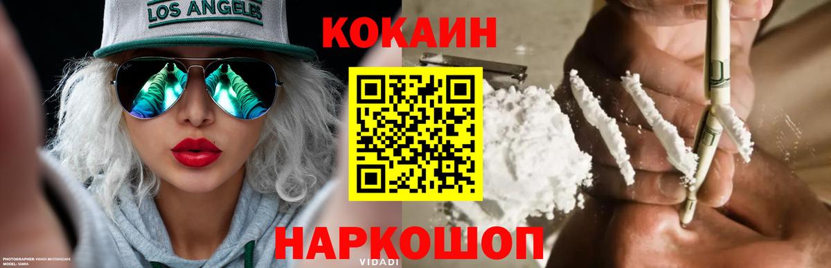 Черногорск  Cocaine Columbia  Cocaine Fish Scale  Кокаин  Вход с VPN 