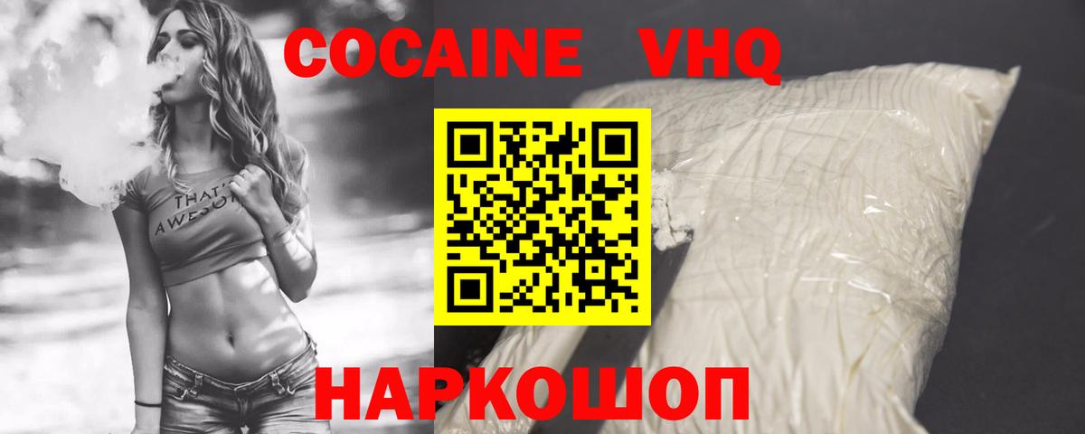 Cocaine Перу Черногорск