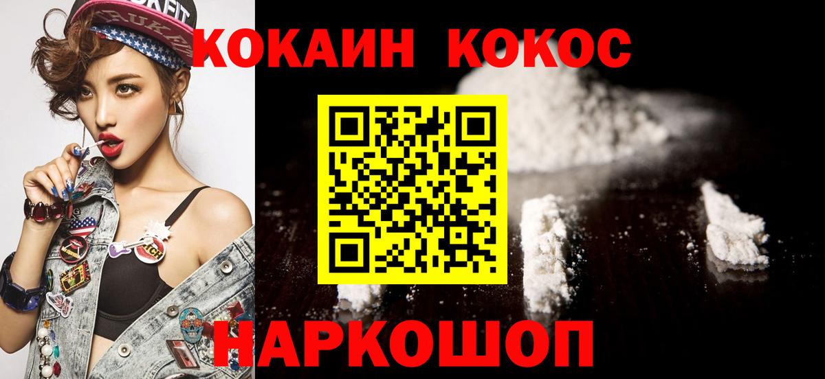 купить  сайты  COCAIN  COCAIN FishScale  Черногорск  Вход с VPN  Cocaine Fish Scale 