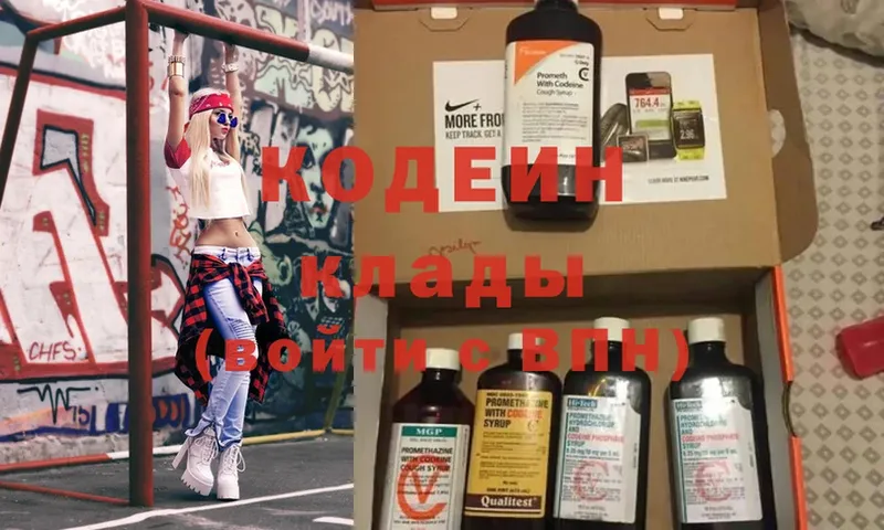 Кодеиновый сироп Lean Purple Drank  как найти закладки  Черногорск 