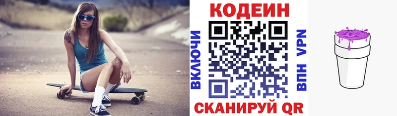 кракен ТОР  Черногорск  Кодеиновый сироп Lean Purple Drank  закладка 