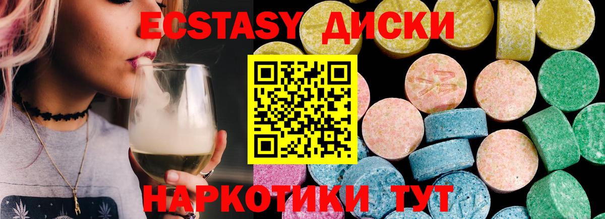 Ecstasy DUBAI Черногорск