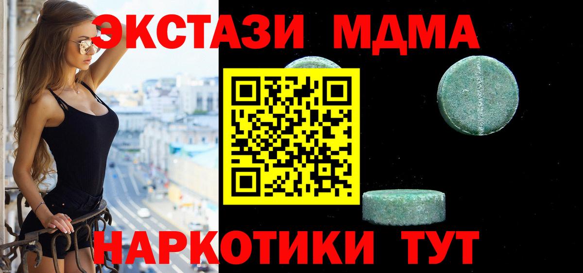 shop официальный сайт  Экстази  Вход с VPN  ЭКСТАЗИ диски  Экстази 280 MDMA  Черногорск 