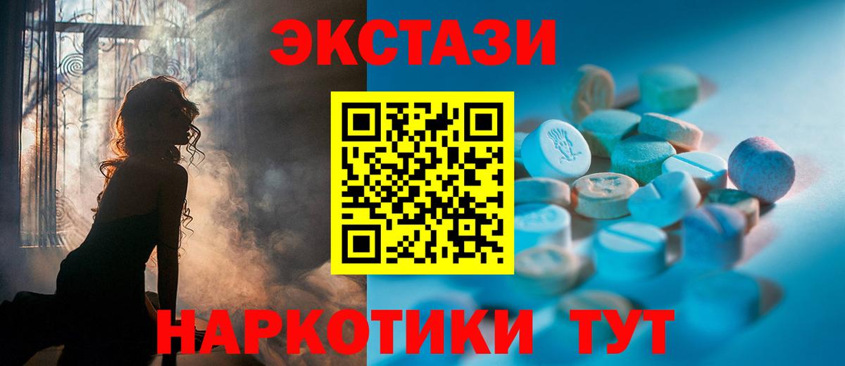 ЭКСТАЗИ 300 mg Черногорск