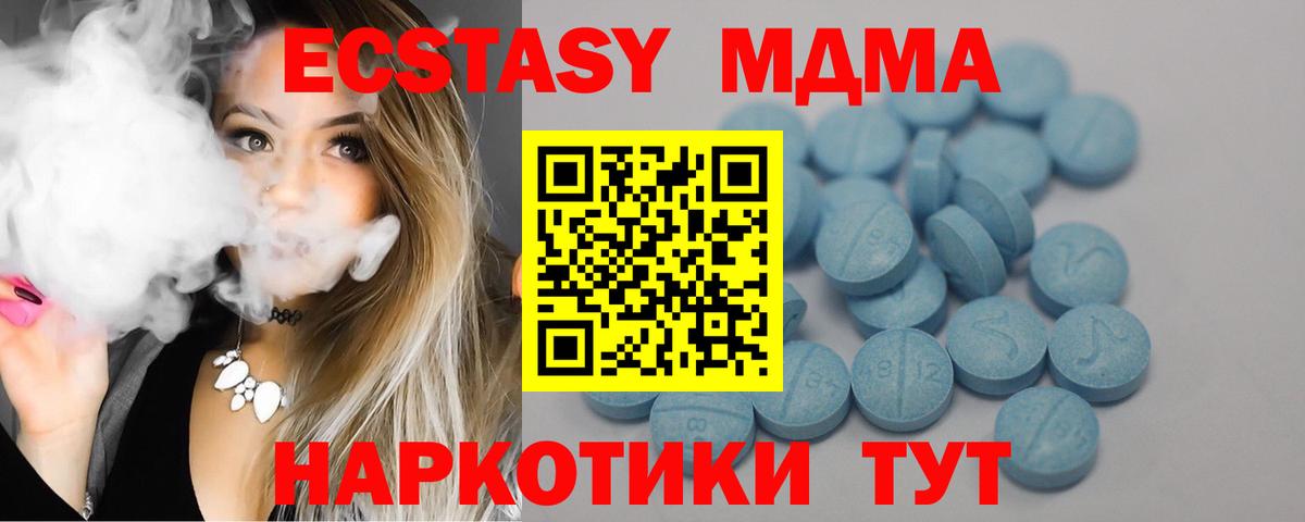 ЭКСТАЗИ  Вход с VPN  Черногорск  Экстази ешки  Ecstasy VHQ 