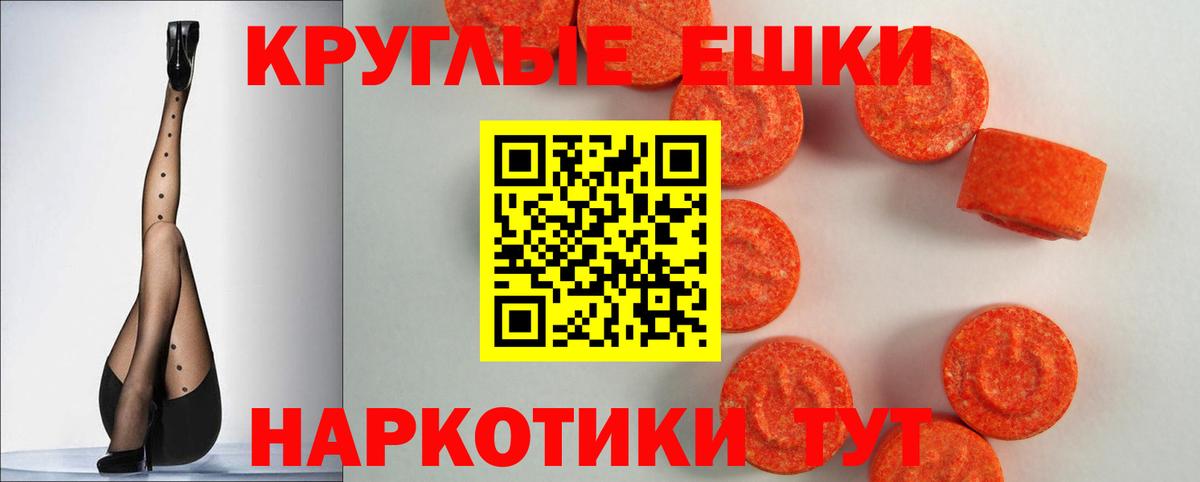 Ecstasy MDMA Черногорск