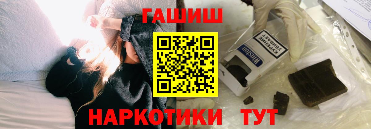 ГАШ убойный Черногорск