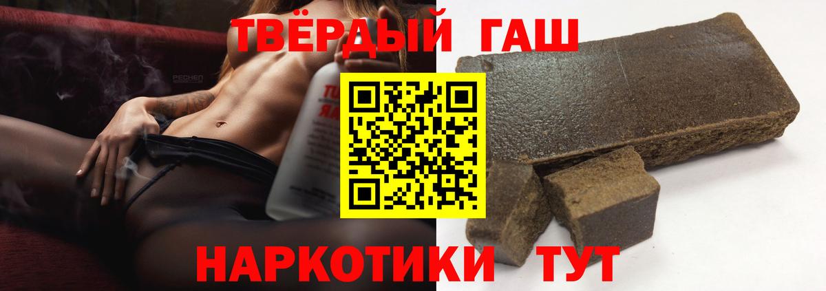 ГАШИШ VHQ  Вход с VPN  Гашиш Ice-O-Lator  Гашиш  Черногорск 