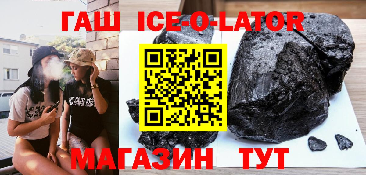 Гашиш hashish Черногорск