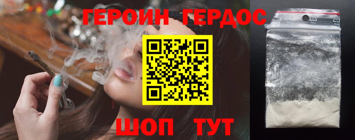 Героин гречка  Вход с VPN  Героин  Черногорск 
