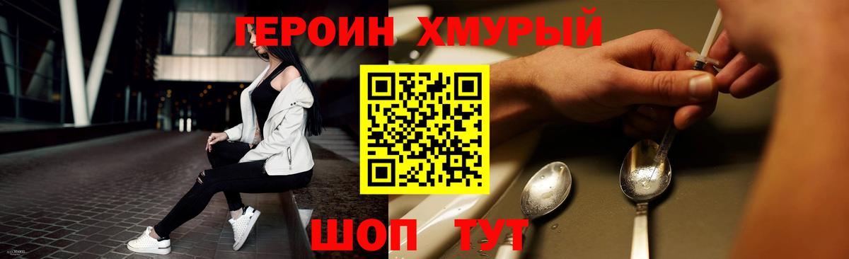 Герыч  Героин афганец  Вход с VPN  Черногорск 