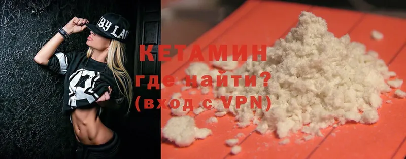 Кетамин ketamine  Черногорск 