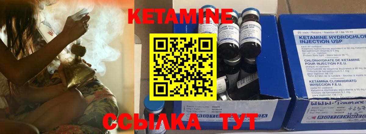 Черногорск  КЕТАМИН VHQ  Вход с VPN 