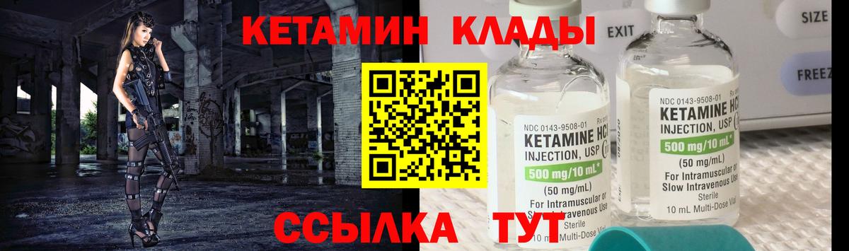 Кетамин VHQ  Черногорск  КЕТАМИН ketamine 