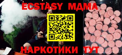 экстази Абинск