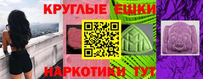 экстази Абинск
