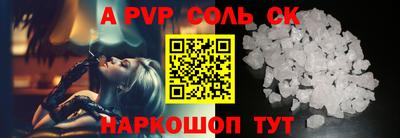соль курить ск Абакан