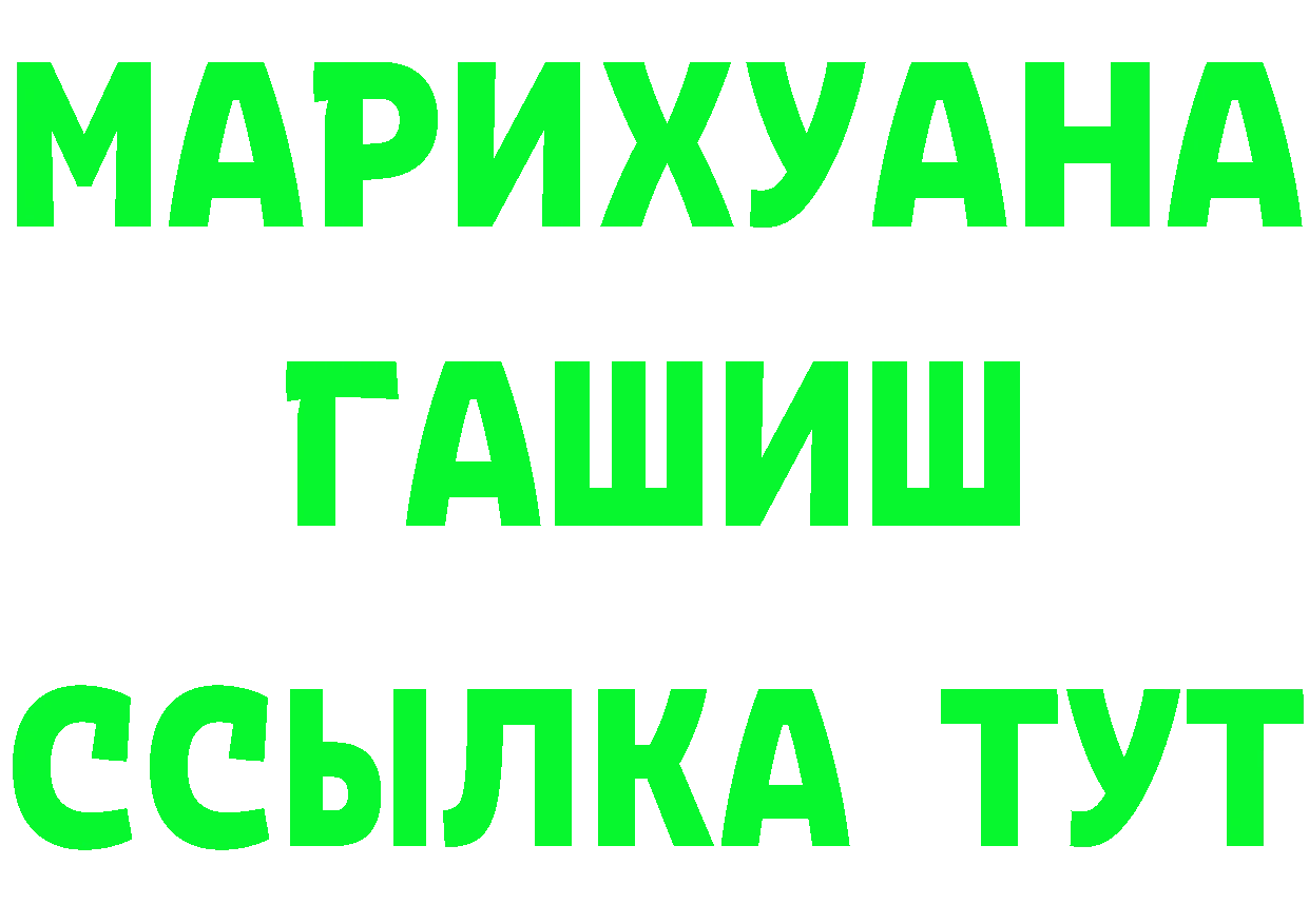 ГАШ гарик зеркало нарко площадка мега Черногорск