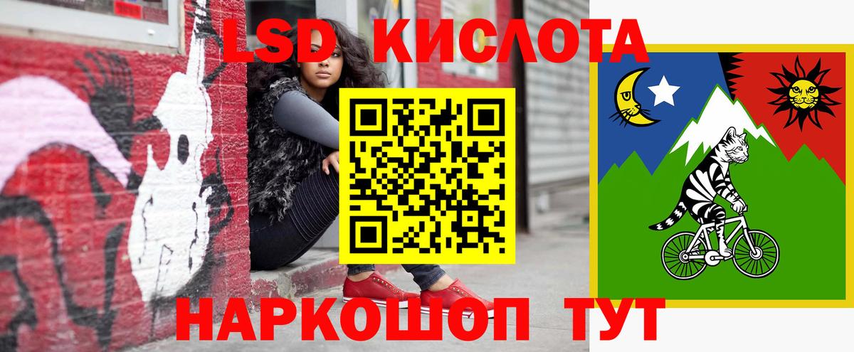 Лсд 25 экстази кислота  Вход с VPN  LSD-25 экстази кислота  дарк нет официальный сайт  Черногорск 