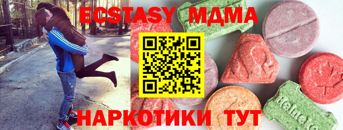 MDMA молли  MDMA Molly  МДМА  Черногорск  Вход с VPN 