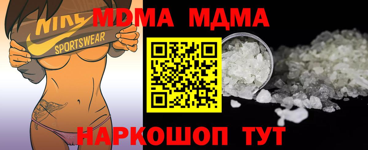 MDMA crystal  MDMA  Черногорск  МДМА crystal 