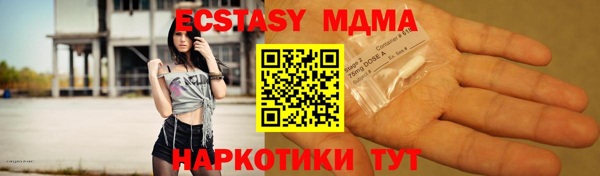 MDMA молли  МДМА Molly  Черногорск  Вход с VPN 