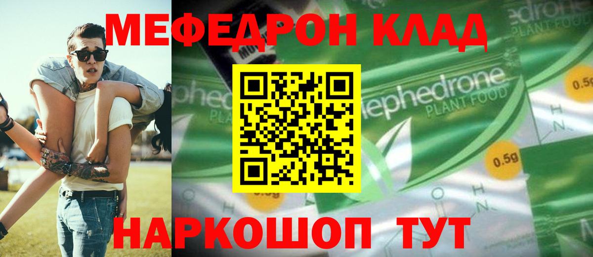 Плюхи  Кокаин  Гашик  Круглые  Черногорск  Конопля  Вход с VPN  Мефедрон  МДМА 