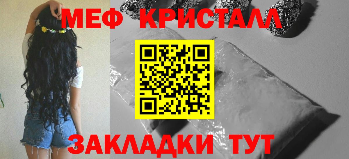 Меф мяу мяу кристаллы Черногорск