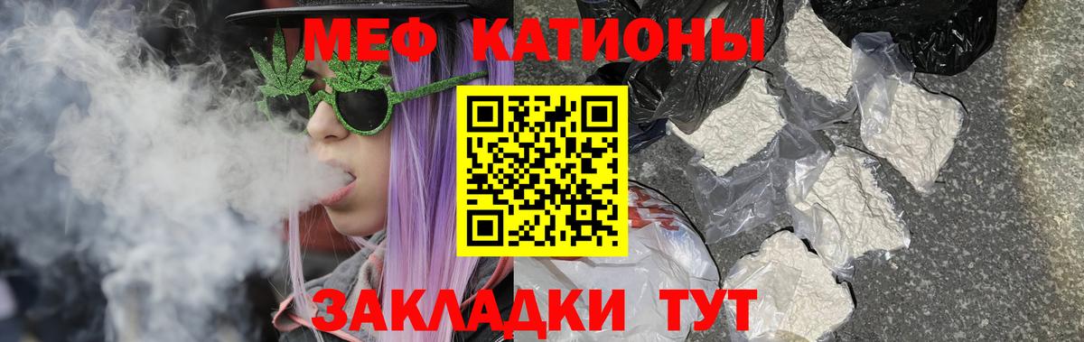 Меф  МЕФ 4 MMC  Черногорск  Вход с VPN  Меф мука 