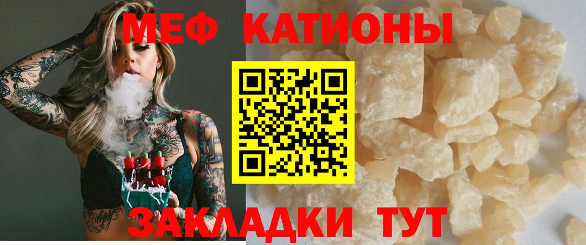 Мефедрон  Черногорск