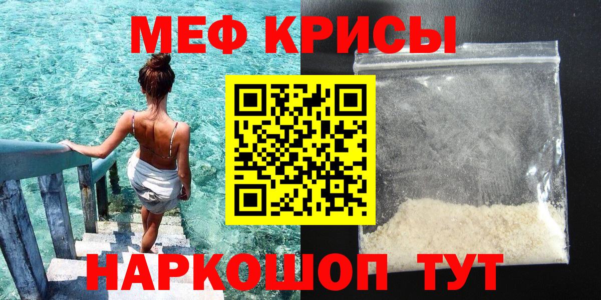 Мефедрон  Мефедрон мяу мяу  МЯУ-МЯУ  МЯУ-МЯУ VHQ  Вход с VPN  Черногорск 