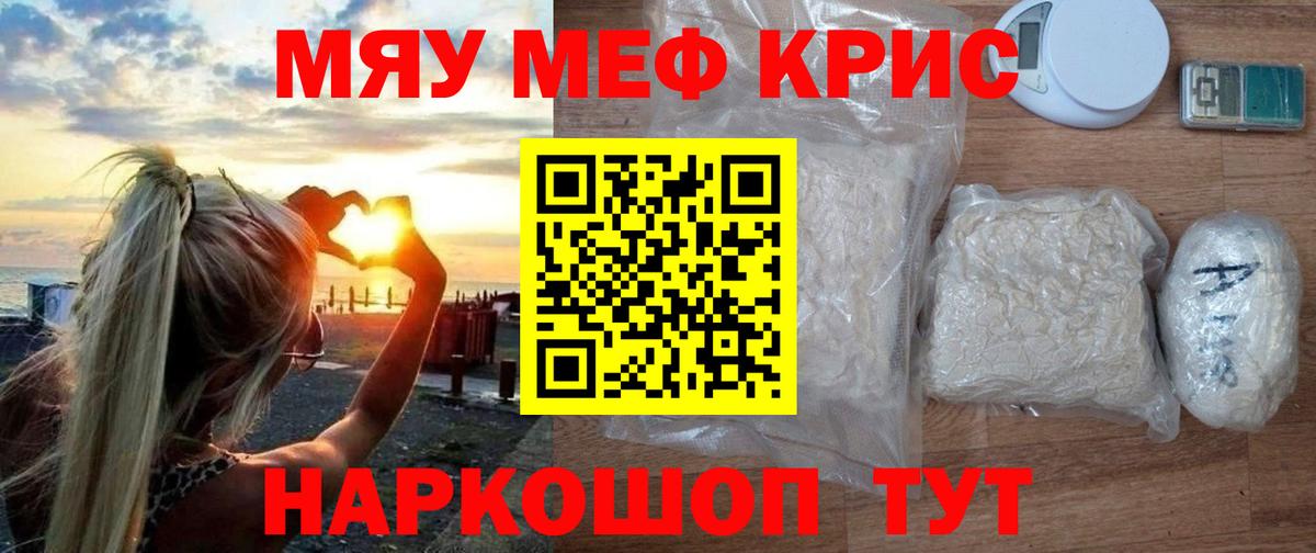 Меф Черногорск