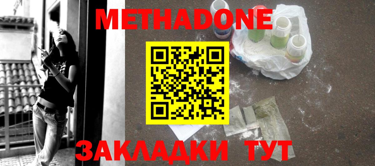 МЕГА зеркало  Метадон VHQ  МЕТАДОН methadone  Вход с VPN  Черногорск 