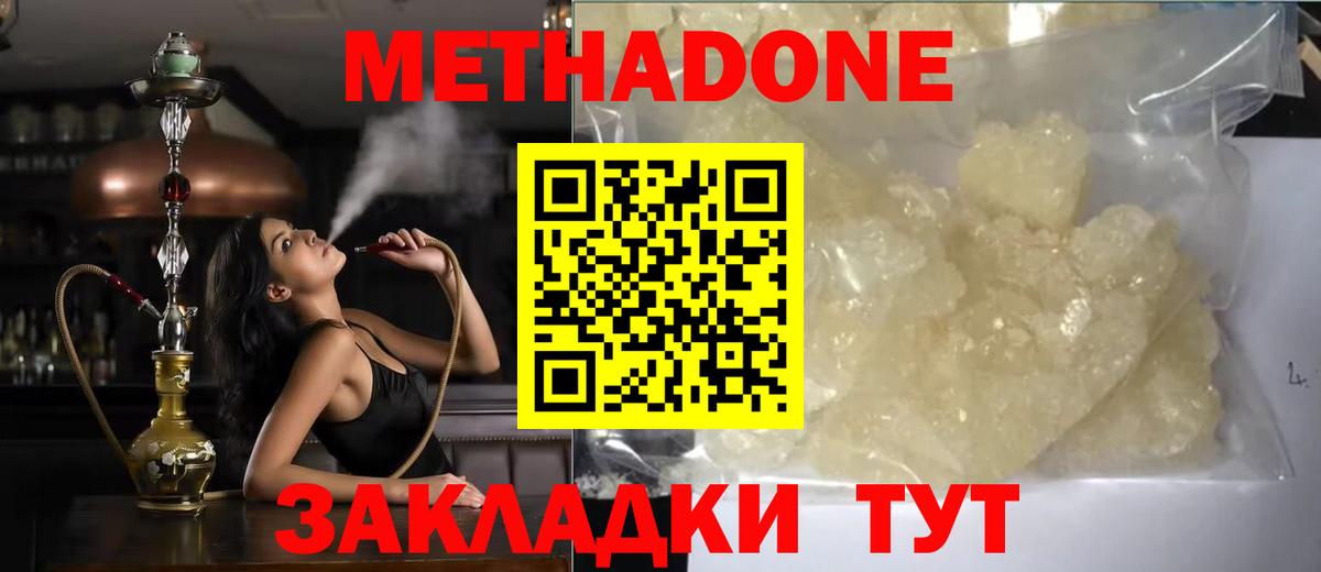 Метадон methadone  Черногорск  omg как войти  МЕТАДОН белоснежный 