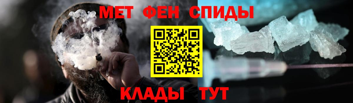 Черногорск  Первитин винт  Вход с VPN 