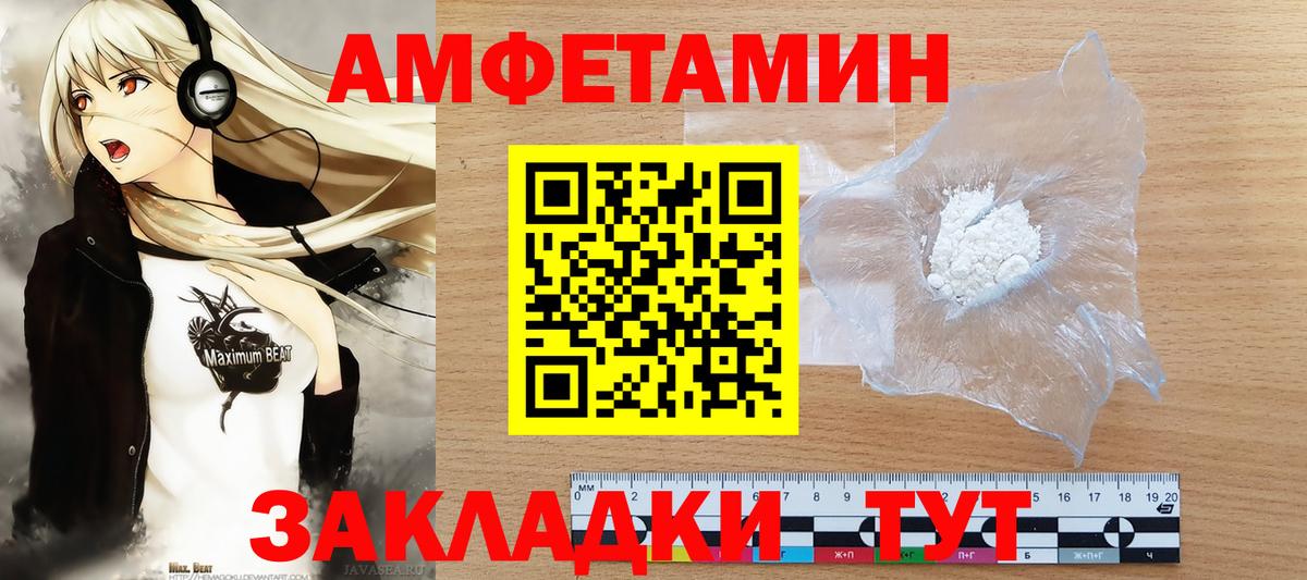 МЕТАМФЕТАМИН кристалл Черногорск