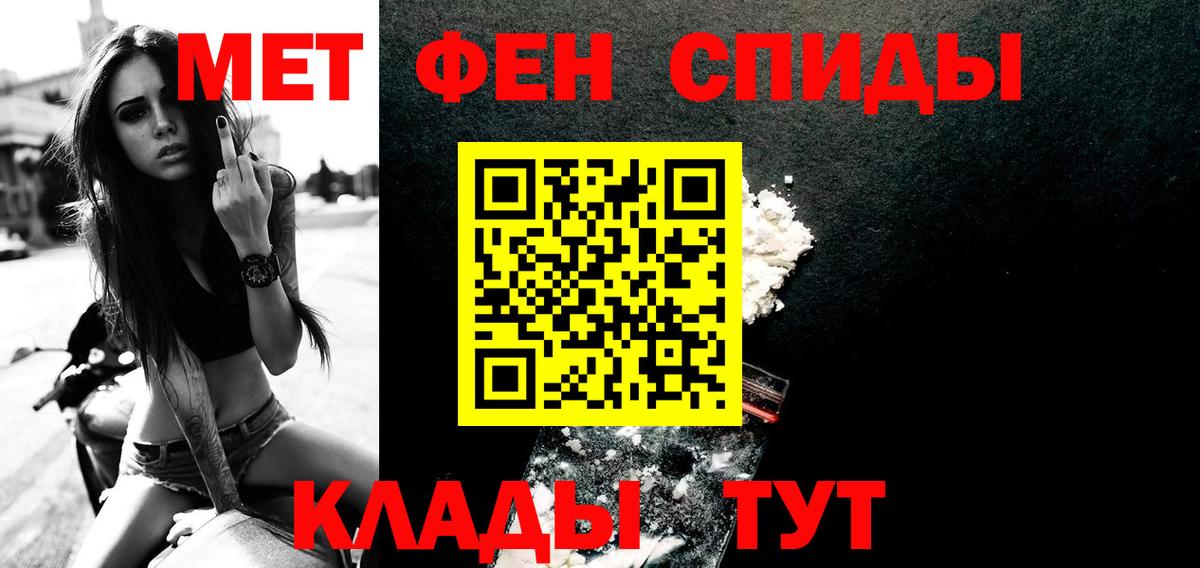 Метамфетамин Methamphetamine Черногорск