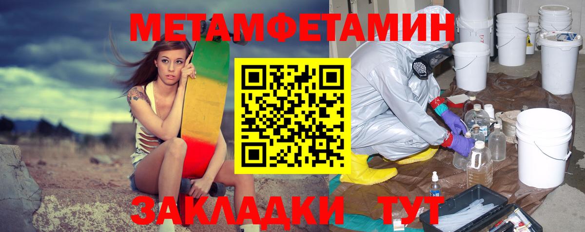 Первитин  Черногорск  МЕТАМФЕТАМИН витя 