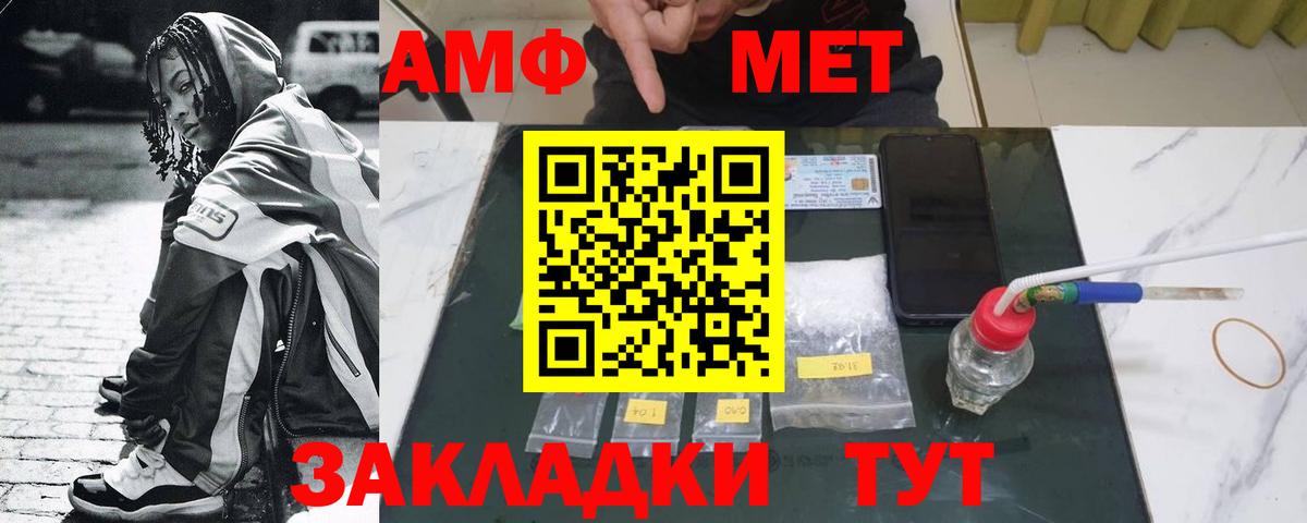 Метамфетамин винт  Вход с VPN  Метамфетамин винт  Черногорск 
