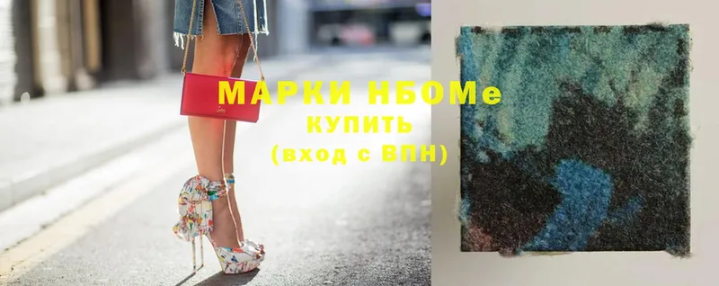 где купить наркотик  OMG онион  Марки NBOMe 1,5мг  Черногорск 