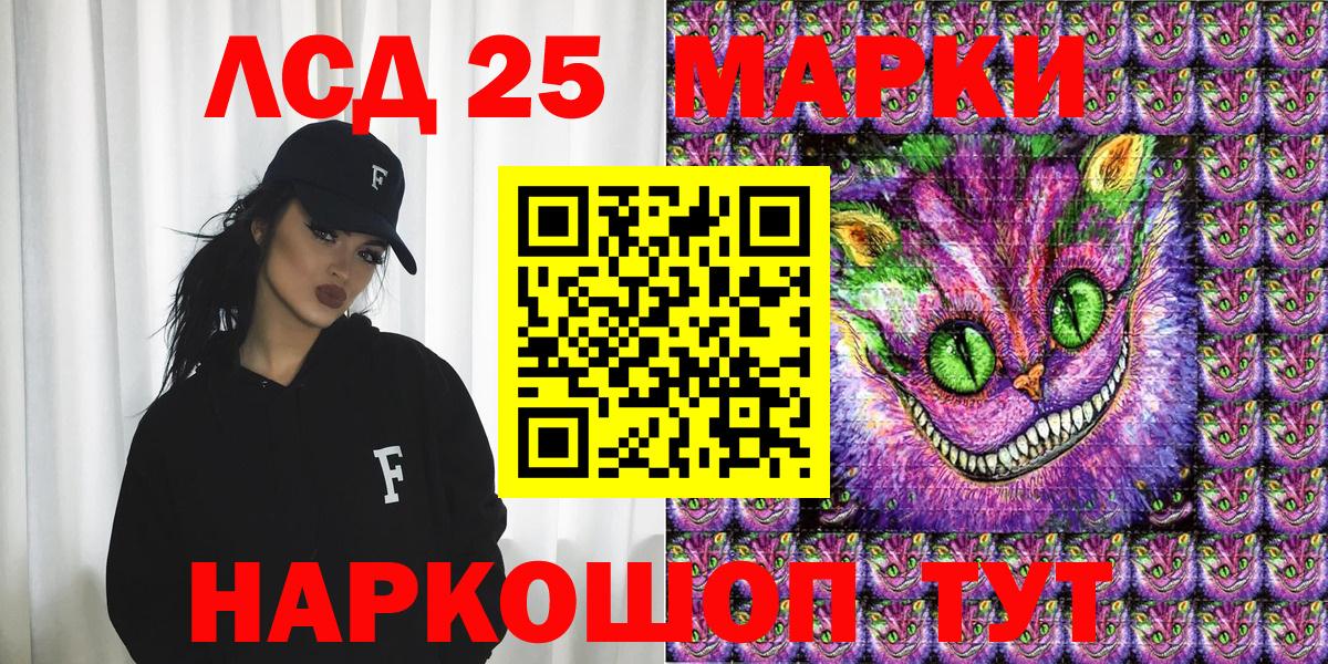 Наркотические марки 1,5мг  Вход с VPN  25-NBOMe  Черногорск 