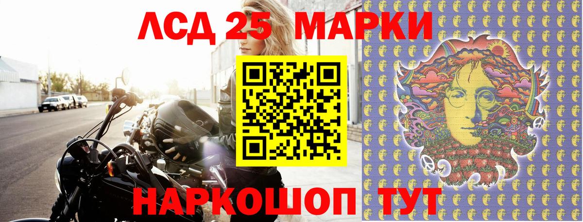 Марки 25I-NBOMe 1,8мг Черногорск
