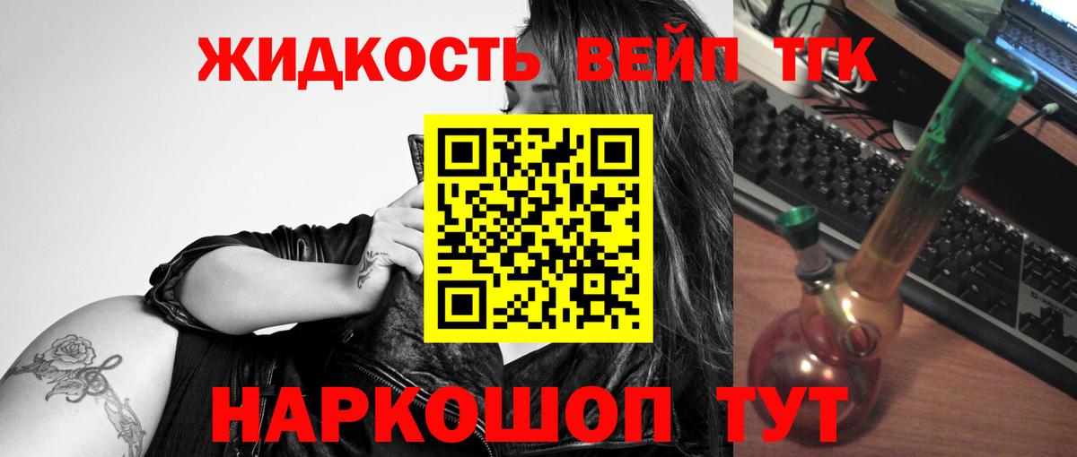 Дистиллят ТГК гашишное масло  ТГК концентрат  Черногорск 